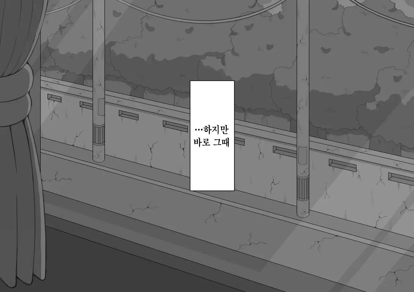 "Kanojo Wa Nerawareteiru" ~Sex Hen~ Ch. 1 | 그녀는 노려지고 있다 ~섹스편~ 1